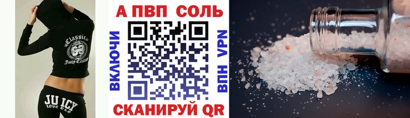 Альфа ПВП VHQ  как найти закладки  Ливны 