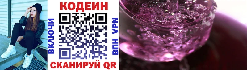 как найти закладки  OMG рабочий сайт  Codein напиток Lean (лин)  дарк нет клад  Ливны 