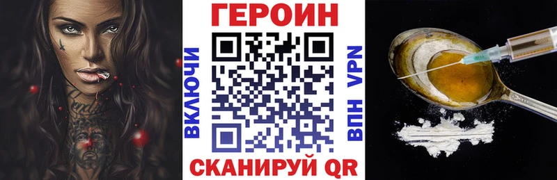 купить наркотики цена  Ливны  Героин белый 