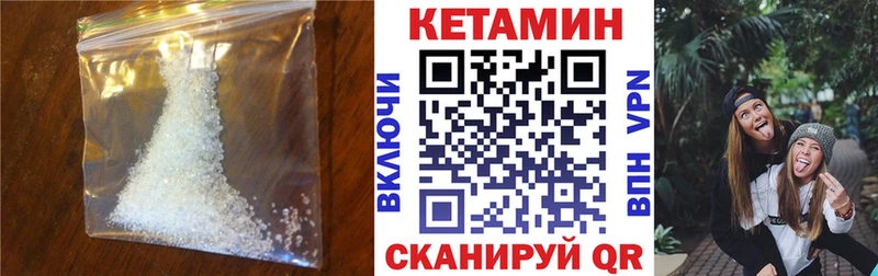 Кетамин ketamine  Ливны 